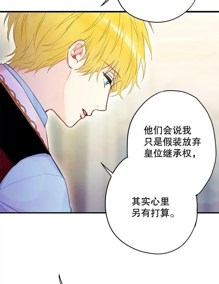 86.合并宫殿 第36页