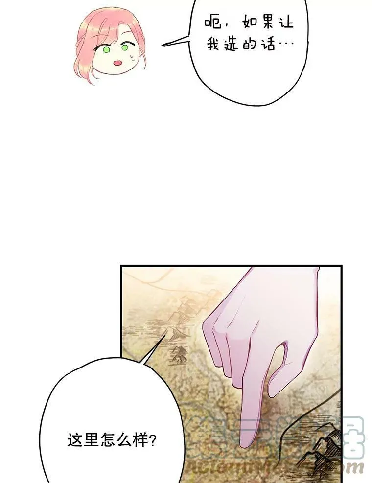 86.合并宫殿 第40页