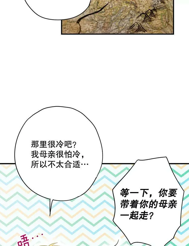86.合并宫殿 第41页