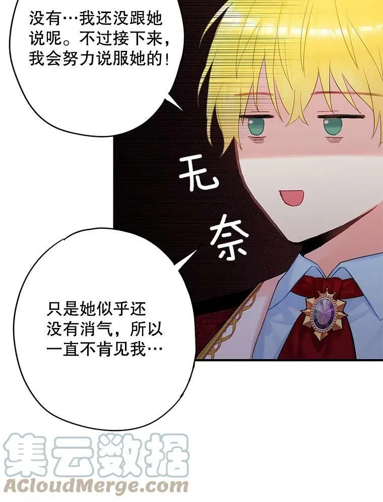 86.合并宫殿 第43页