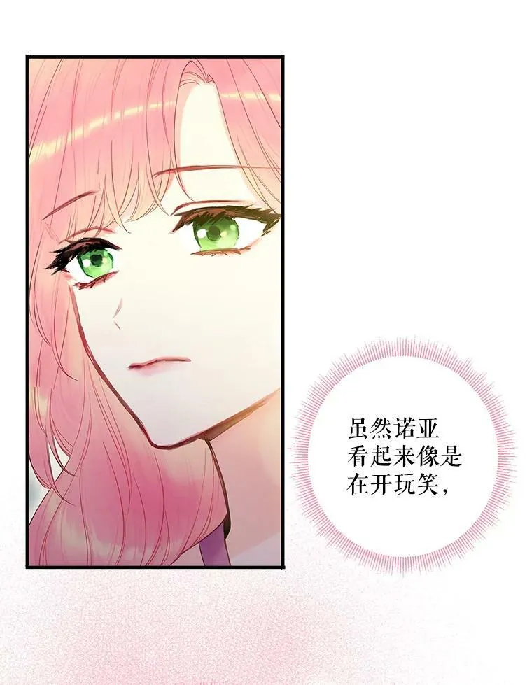86.合并宫殿 第44页