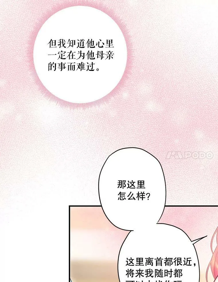 86.合并宫殿 第45页