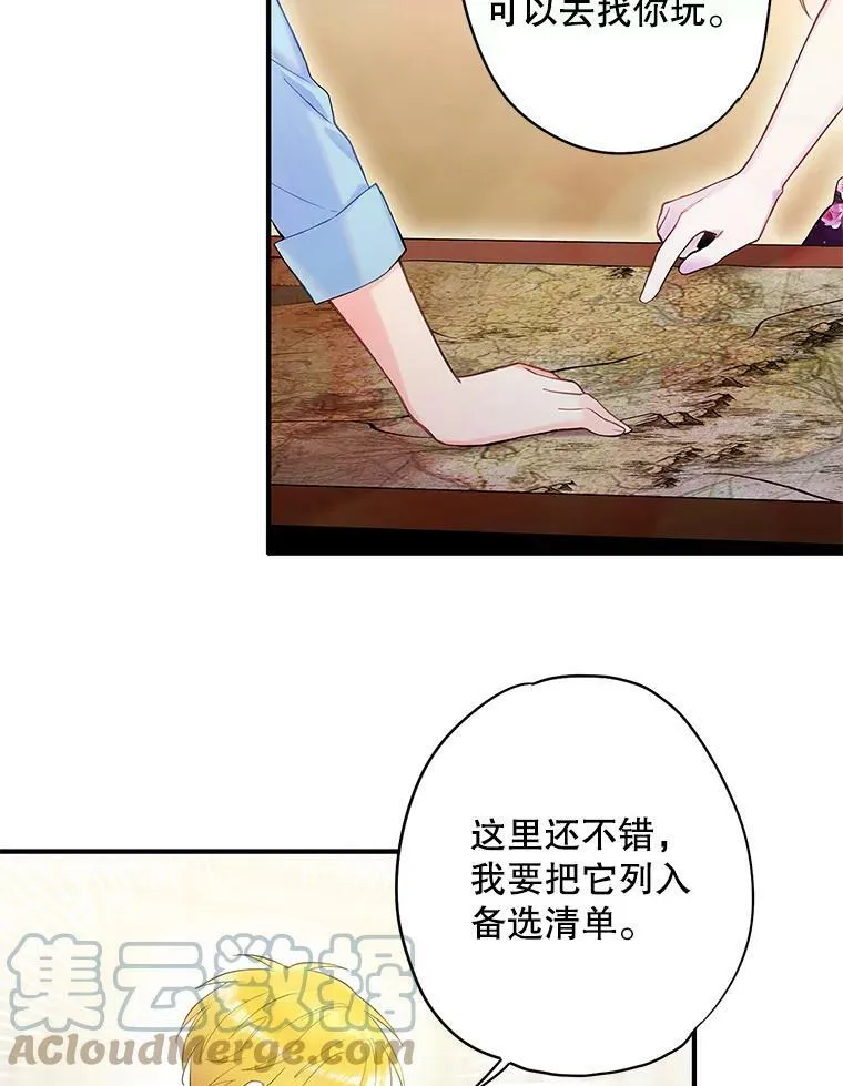 86.合并宫殿 第46页