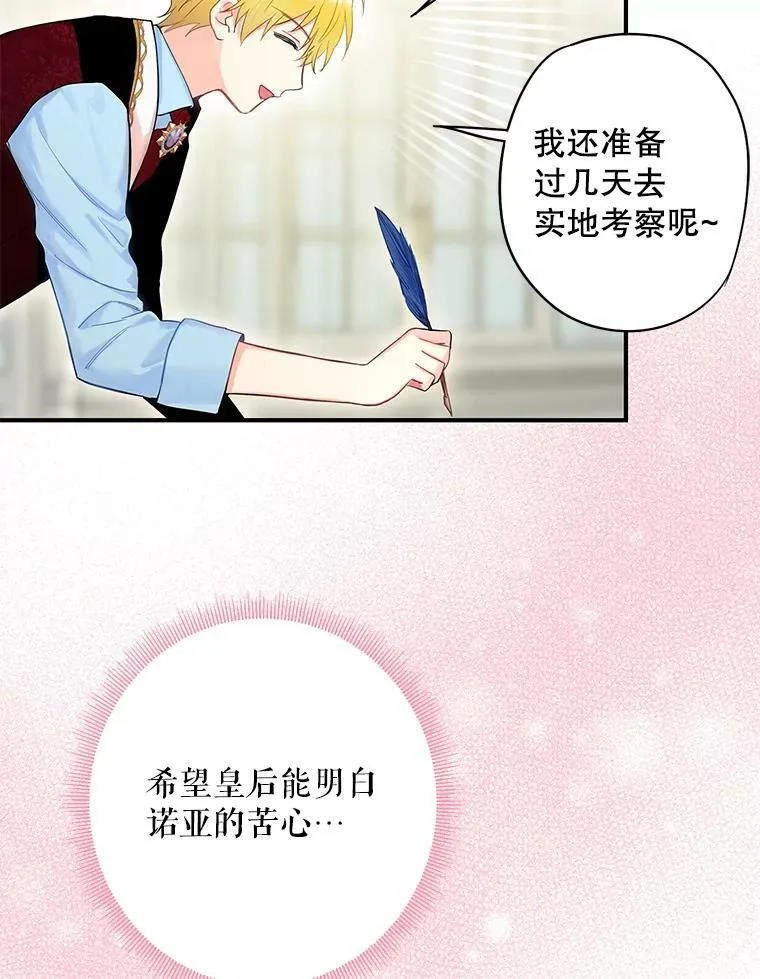 86.合并宫殿 第47页