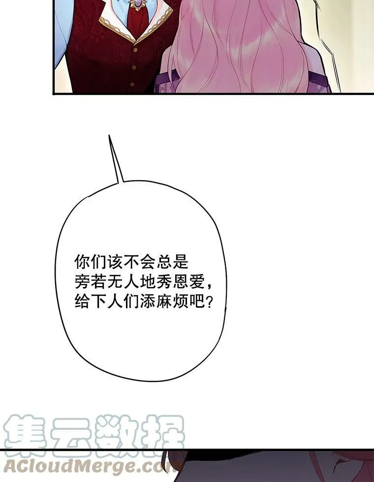 86.合并宫殿 第49页