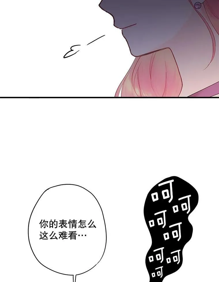 86.合并宫殿 第50页