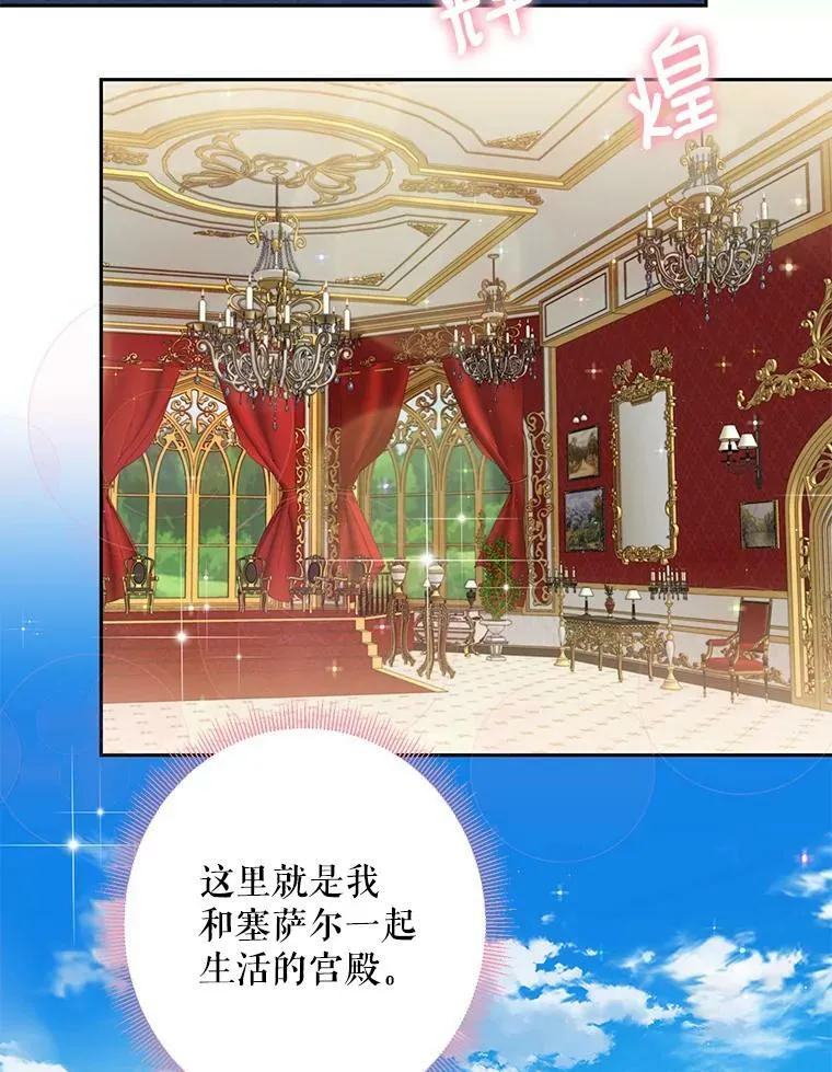 86.合并宫殿 第53页