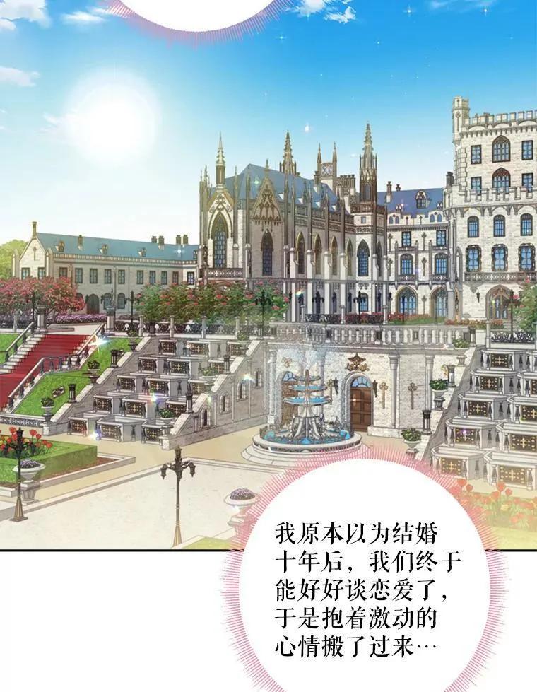 86.合并宫殿 第54页