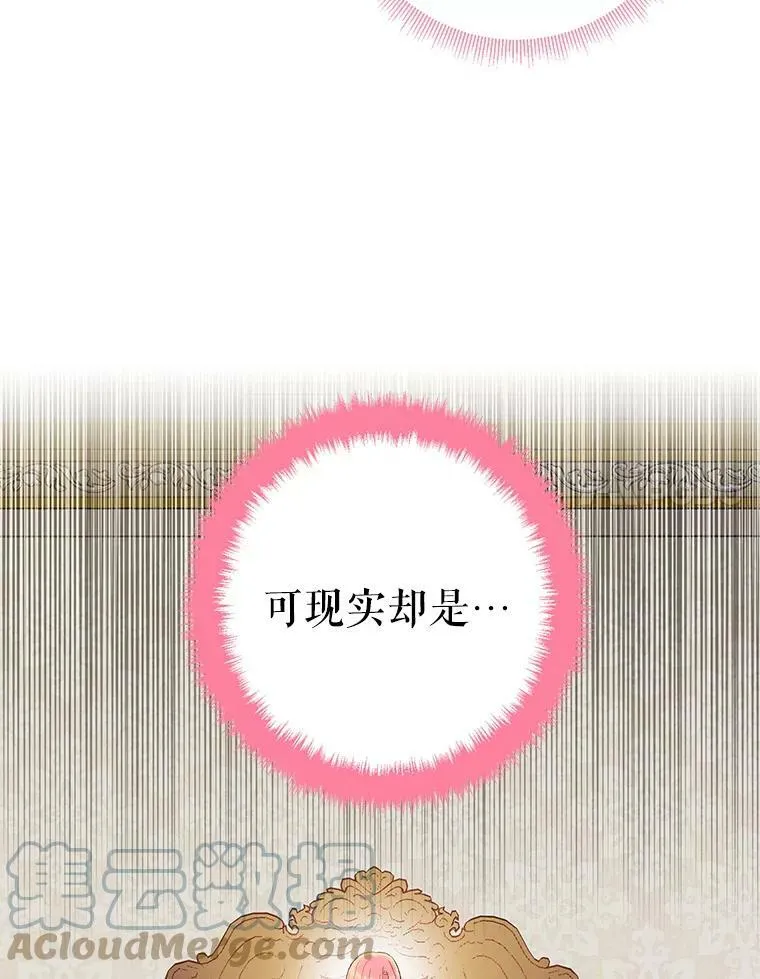 86.合并宫殿 第55页