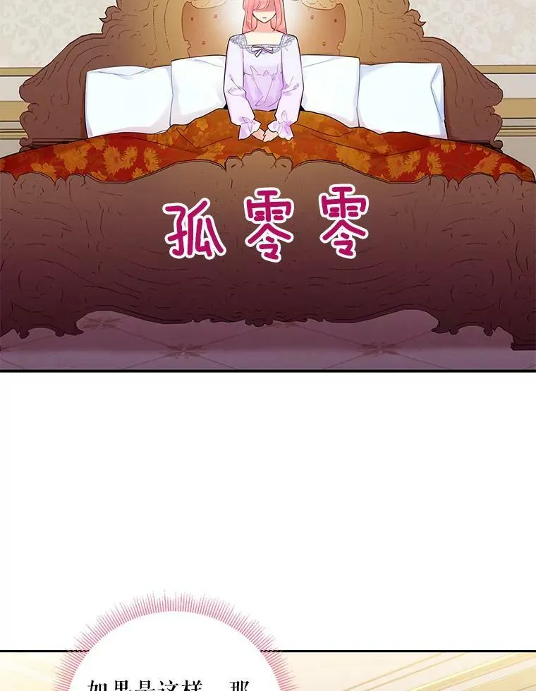 86.合并宫殿 第56页