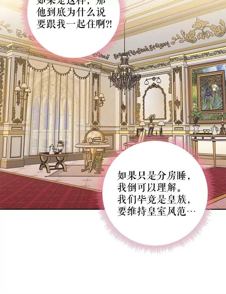 86.合并宫殿 第57页