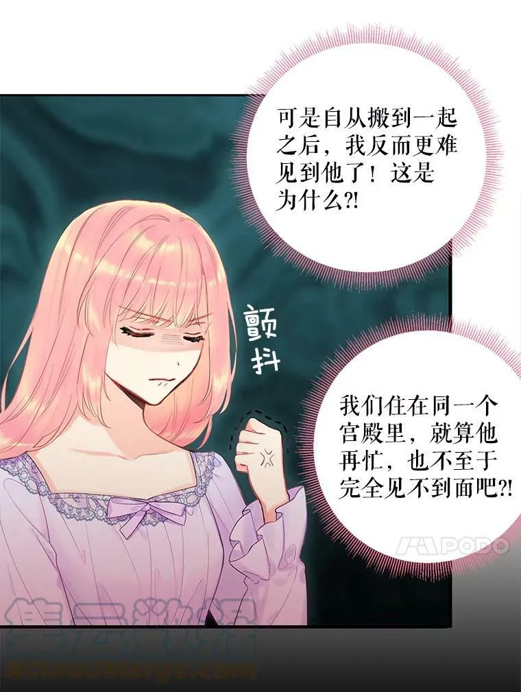 86.合并宫殿 第58页