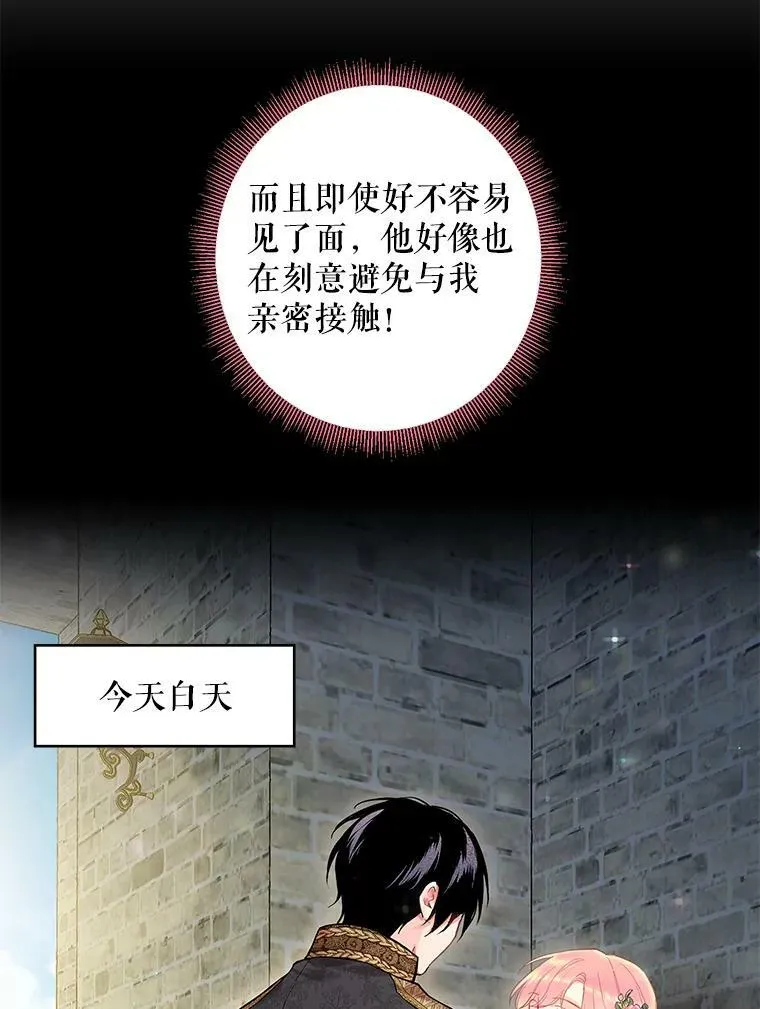 86.合并宫殿 第59页