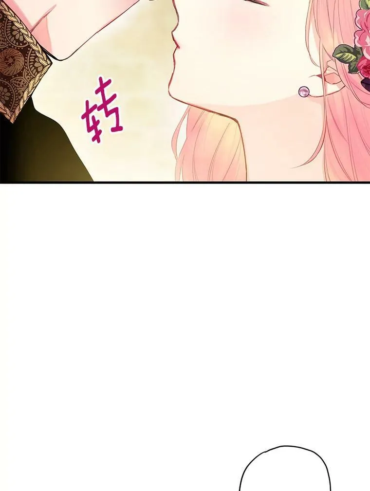 86.合并宫殿 第63页