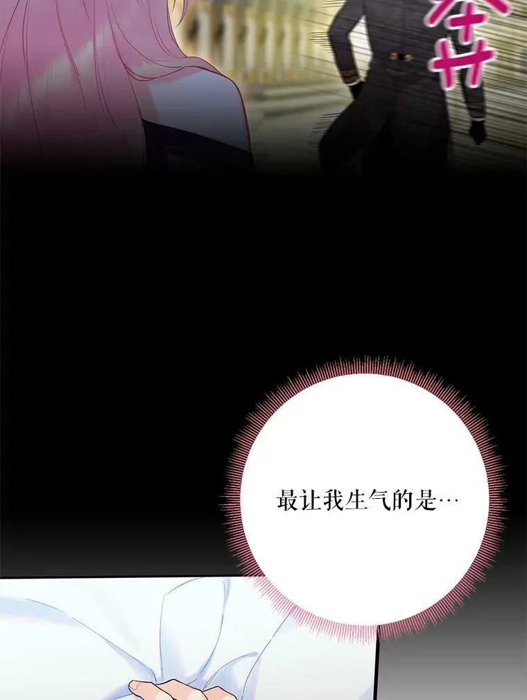 86.合并宫殿 第66页
