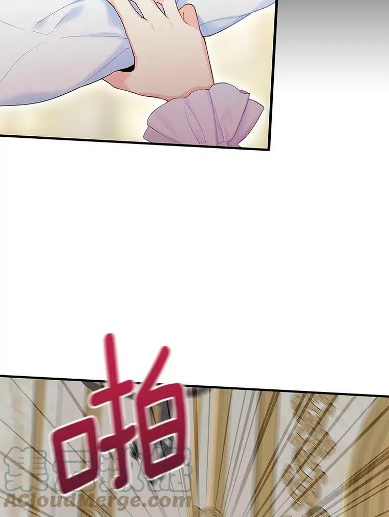 86.合并宫殿 第67页
