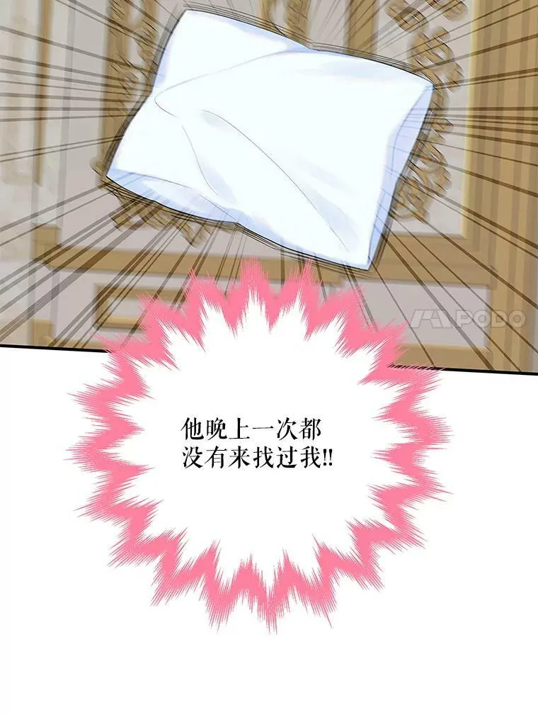 86.合并宫殿 第68页