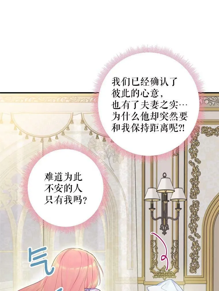 86.合并宫殿 第69页