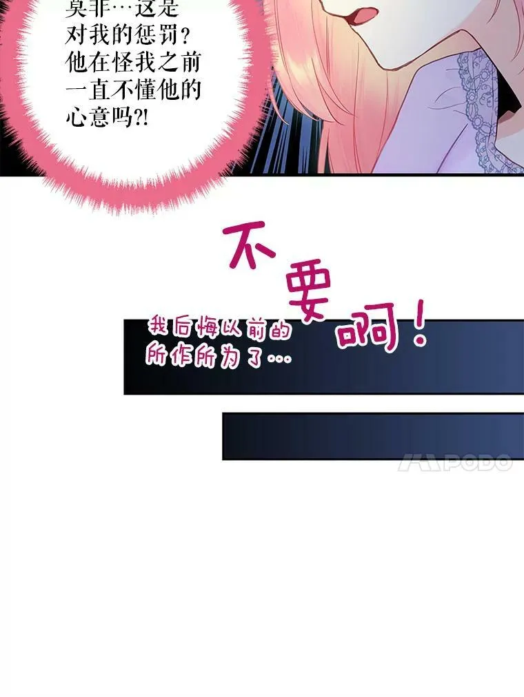 86.合并宫殿 第71页