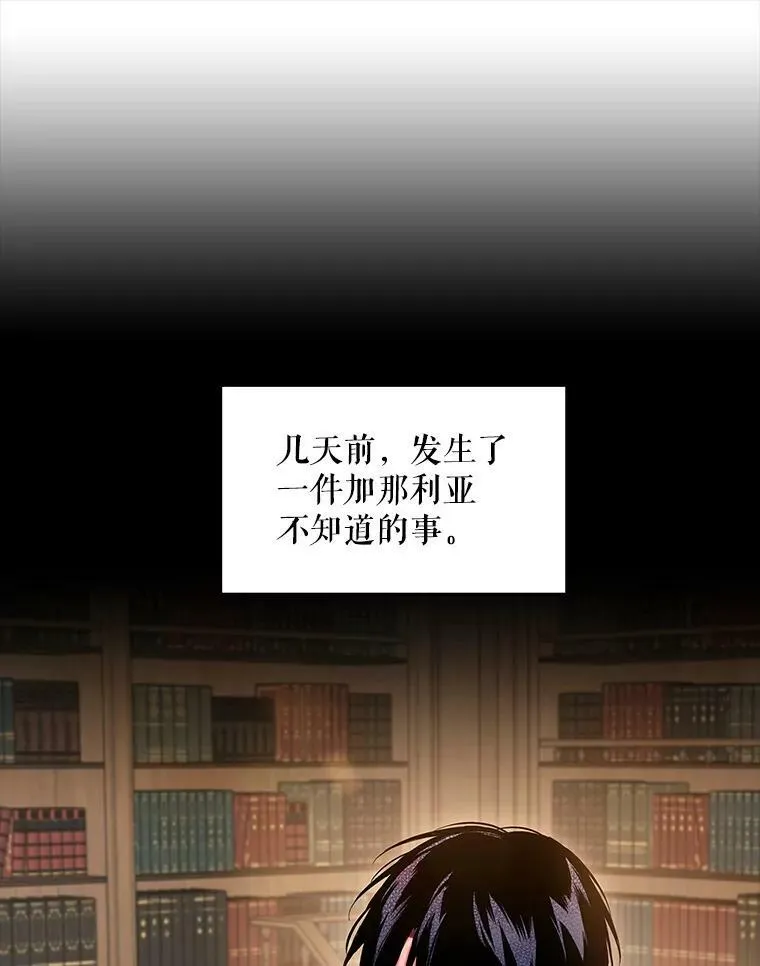 86.合并宫殿 第72页