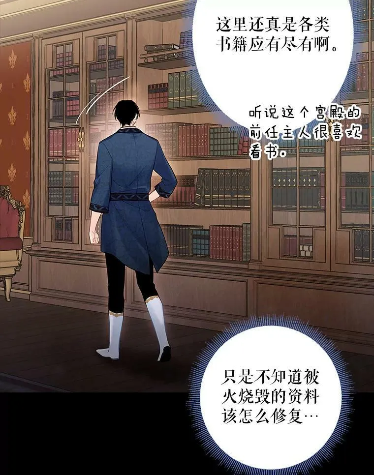 86.合并宫殿 第74页