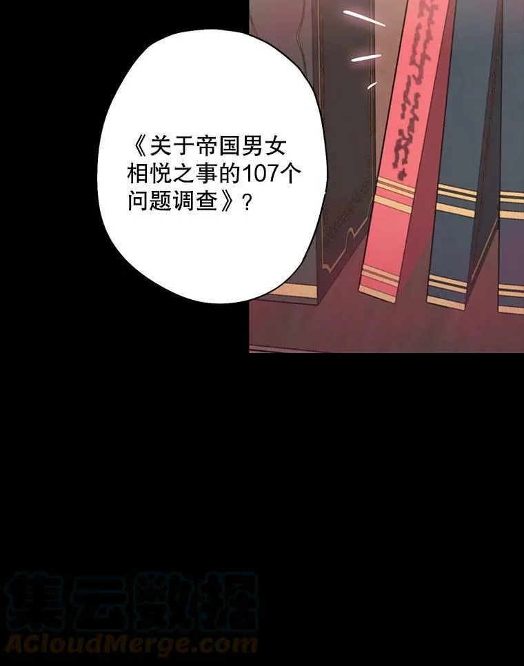 86.合并宫殿 第76页