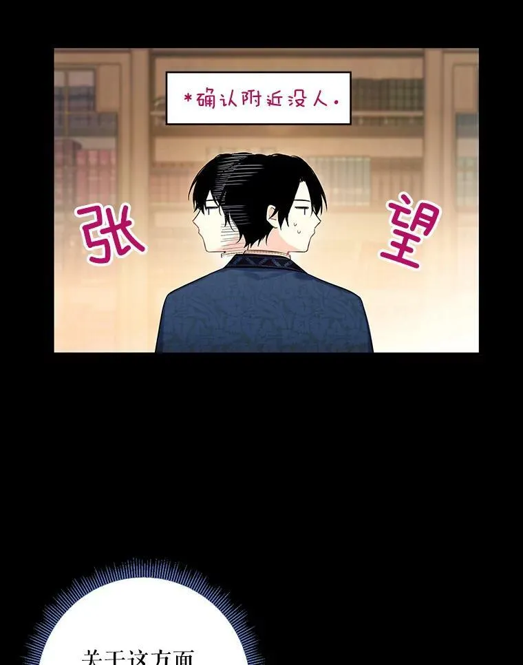 86.合并宫殿 第77页