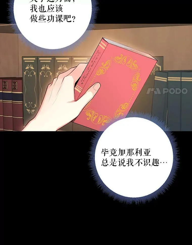 86.合并宫殿 第78页