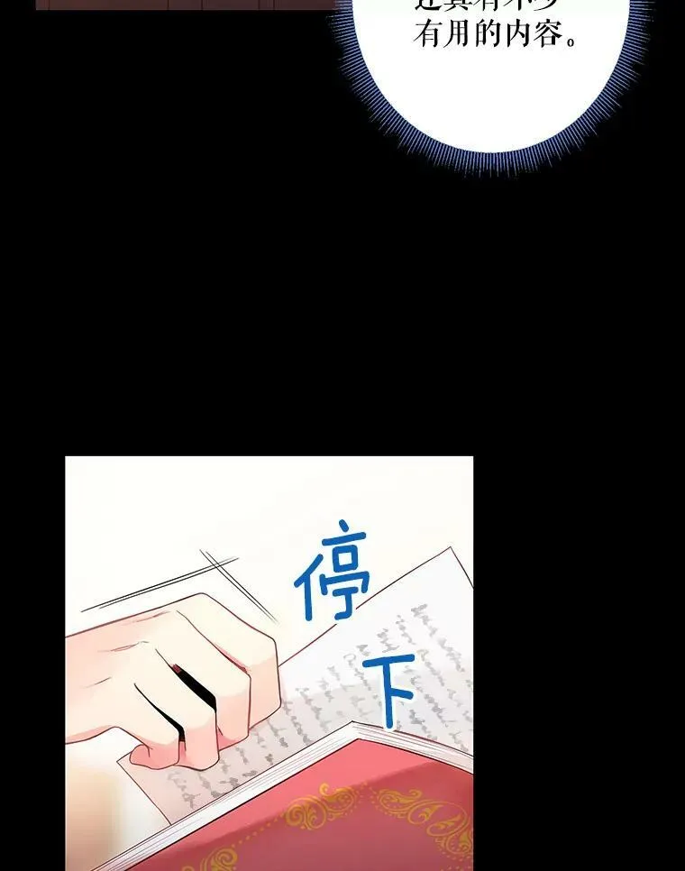 86.合并宫殿 第80页