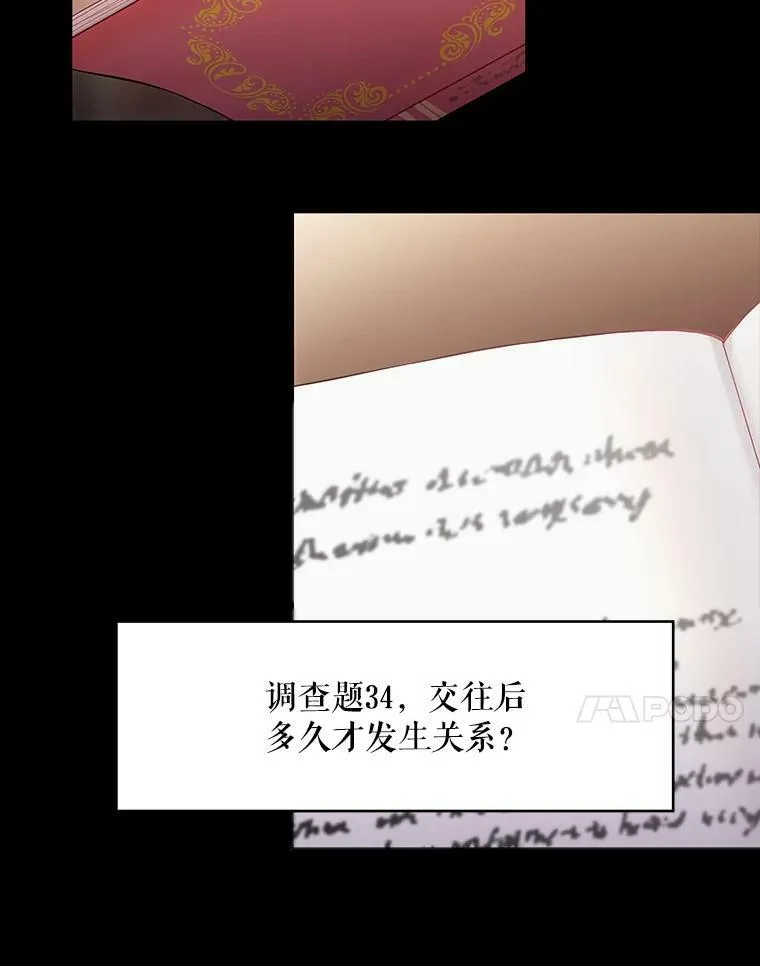 86.合并宫殿 第81页