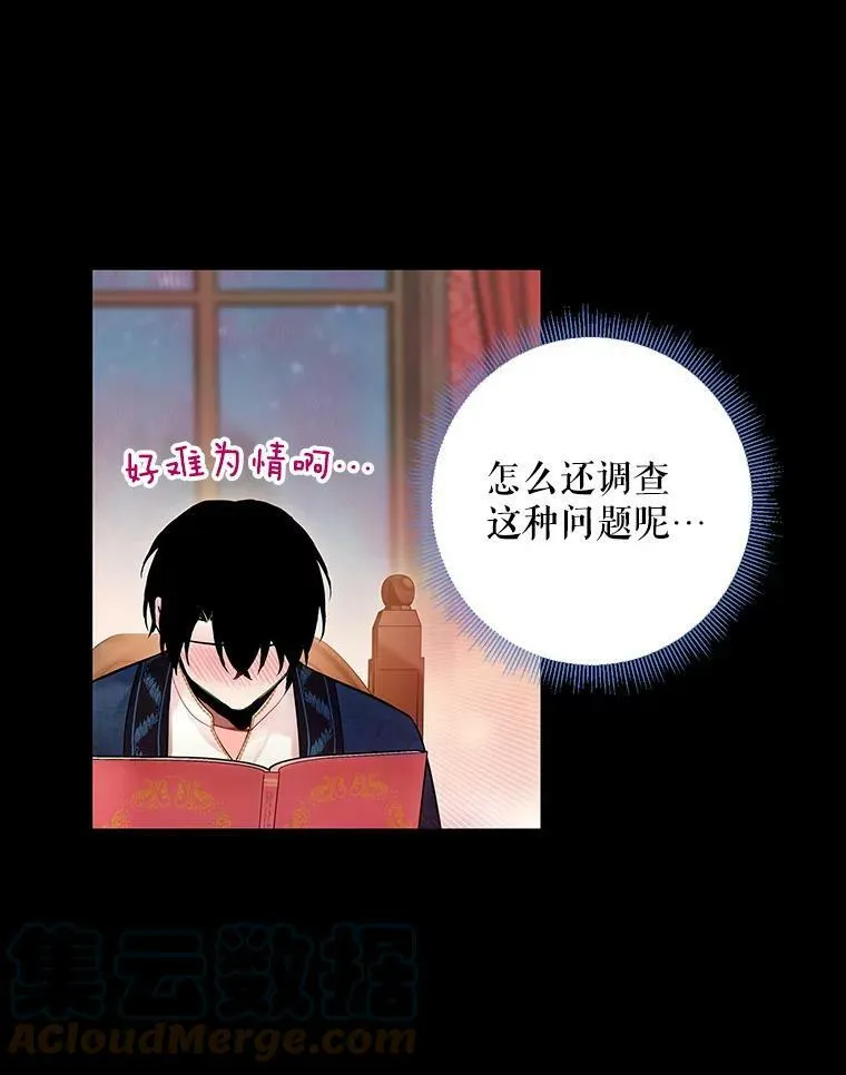 86.合并宫殿 第82页