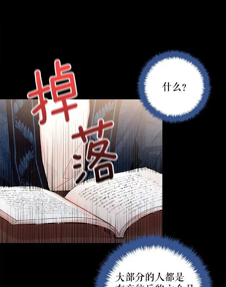 86.合并宫殿 第84页