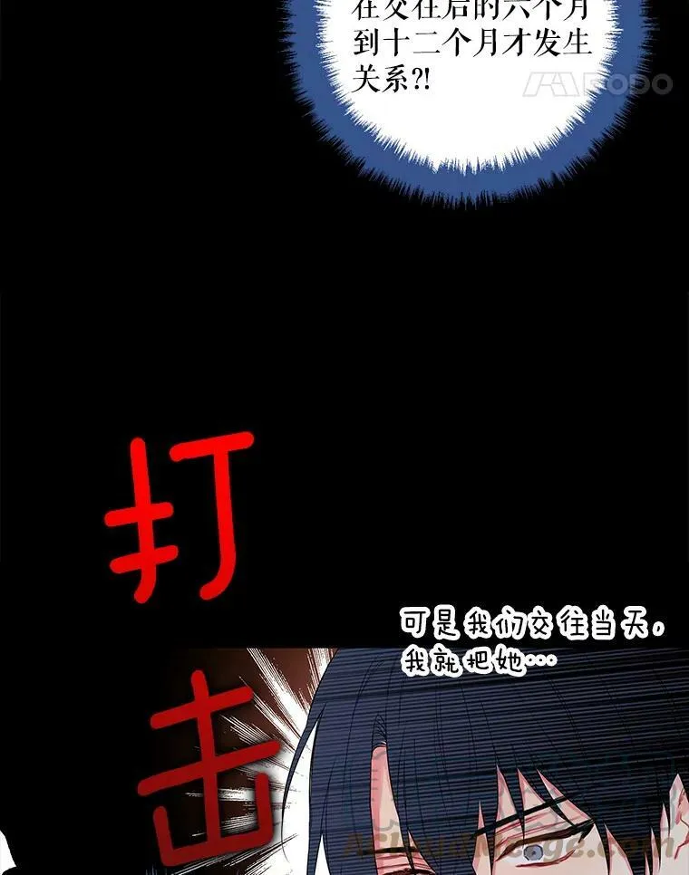 86.合并宫殿 第85页