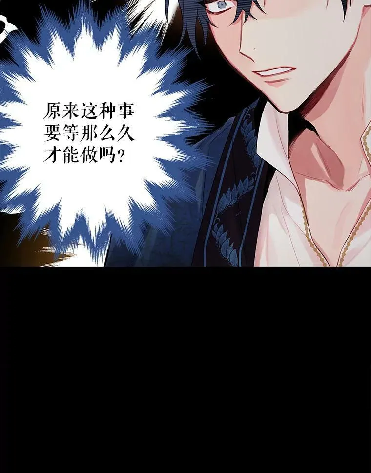 86.合并宫殿 第86页