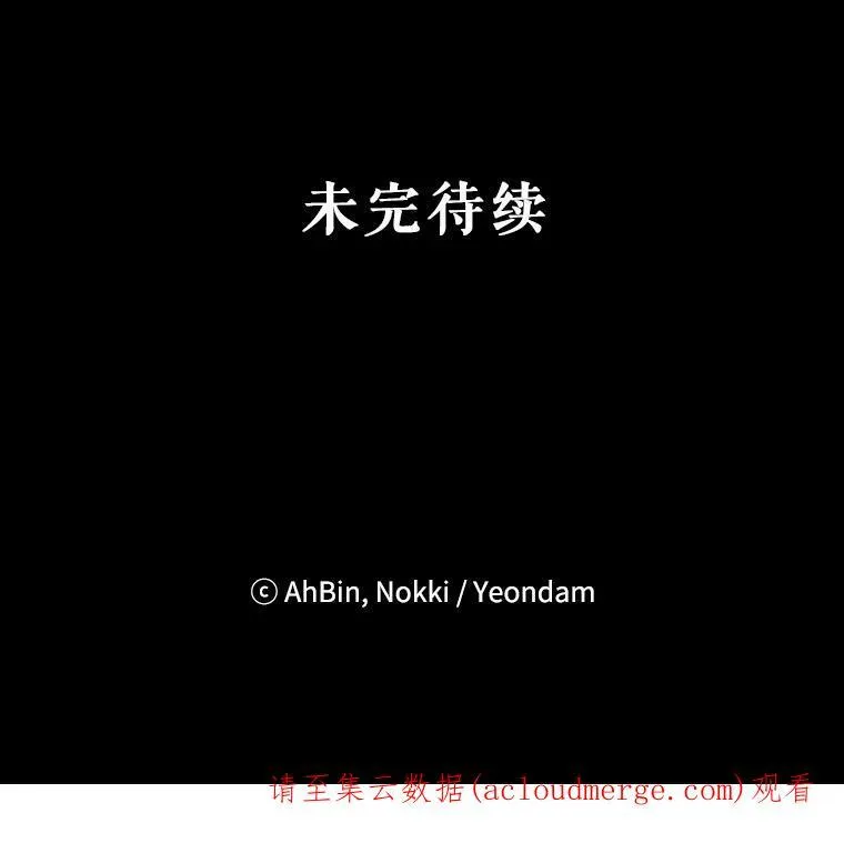 86.合并宫殿 第87页