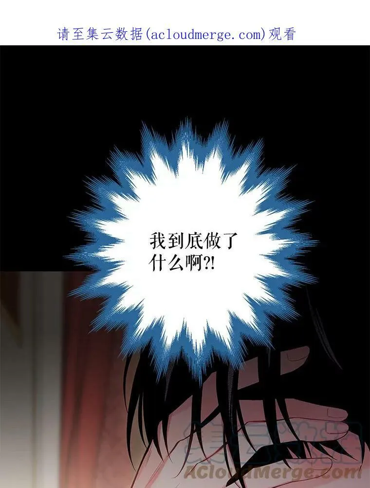 86.合并宫殿 第88页