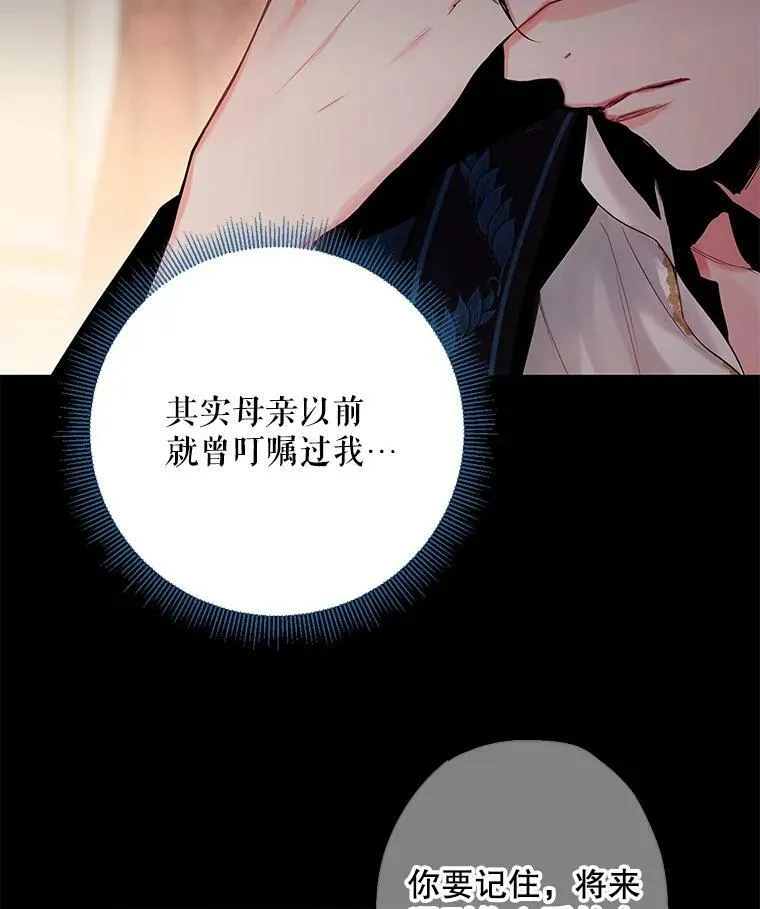 86.合并宫殿 第89页