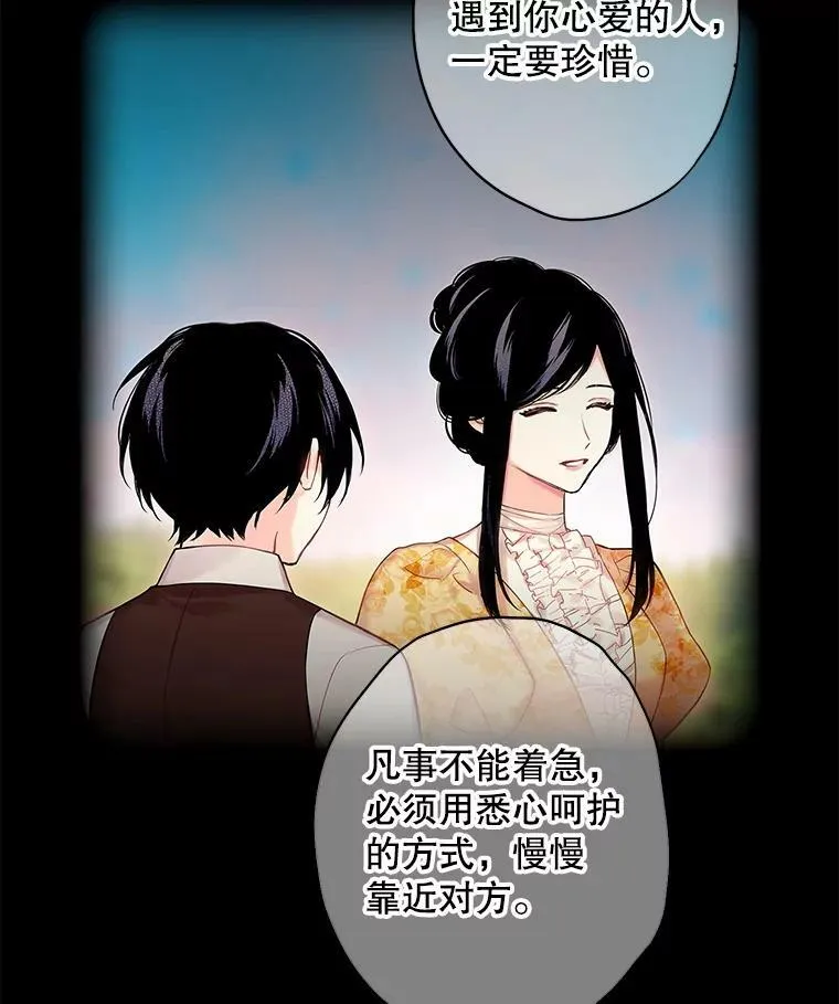 87.躲避 第3页