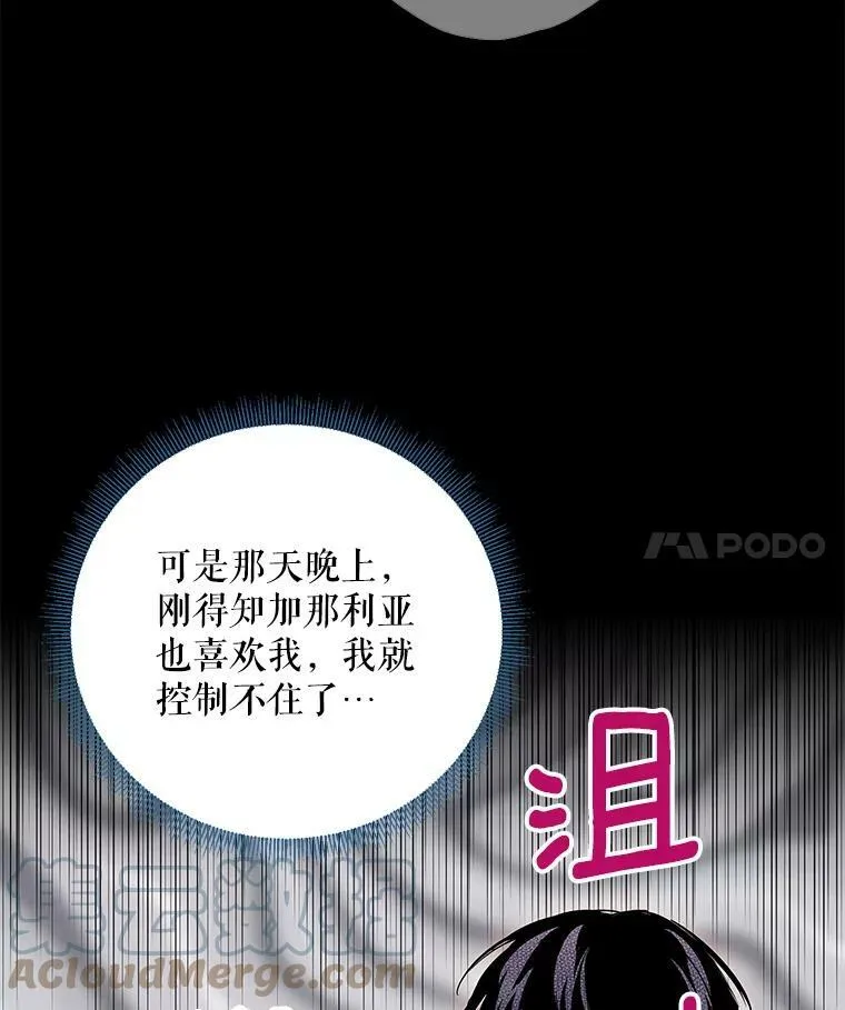 87.躲避 第4页