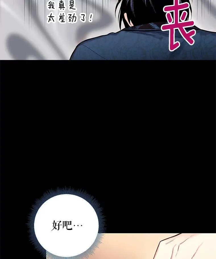87.躲避 第5页