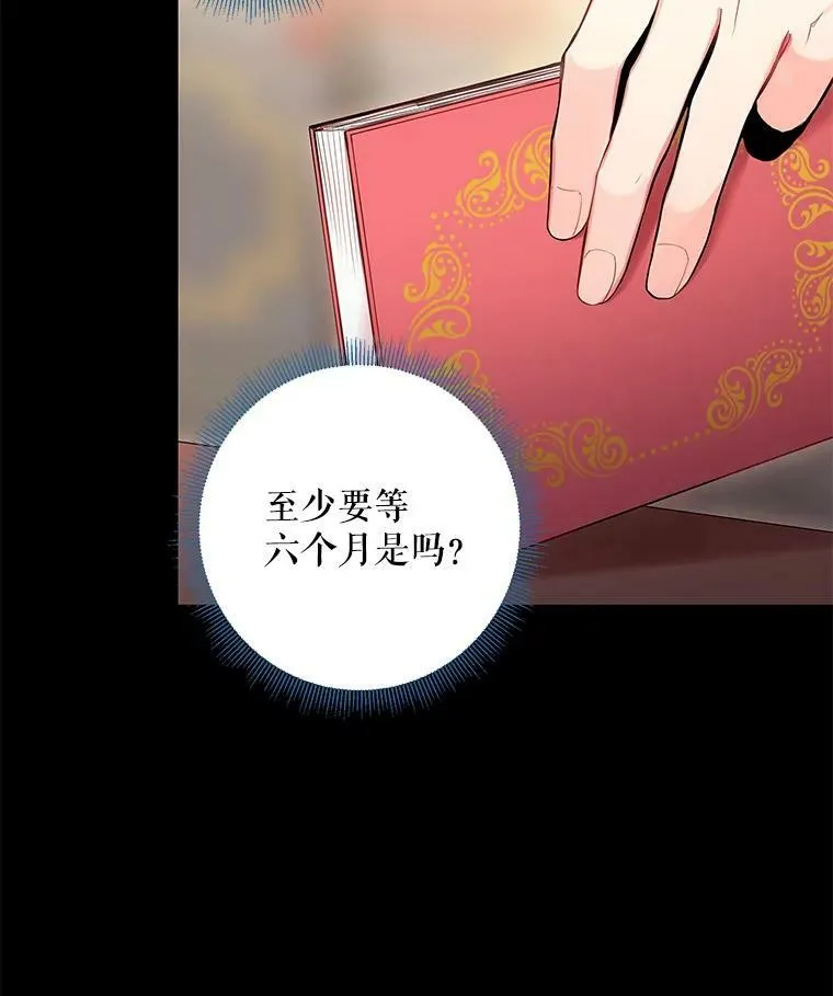87.躲避 第6页
