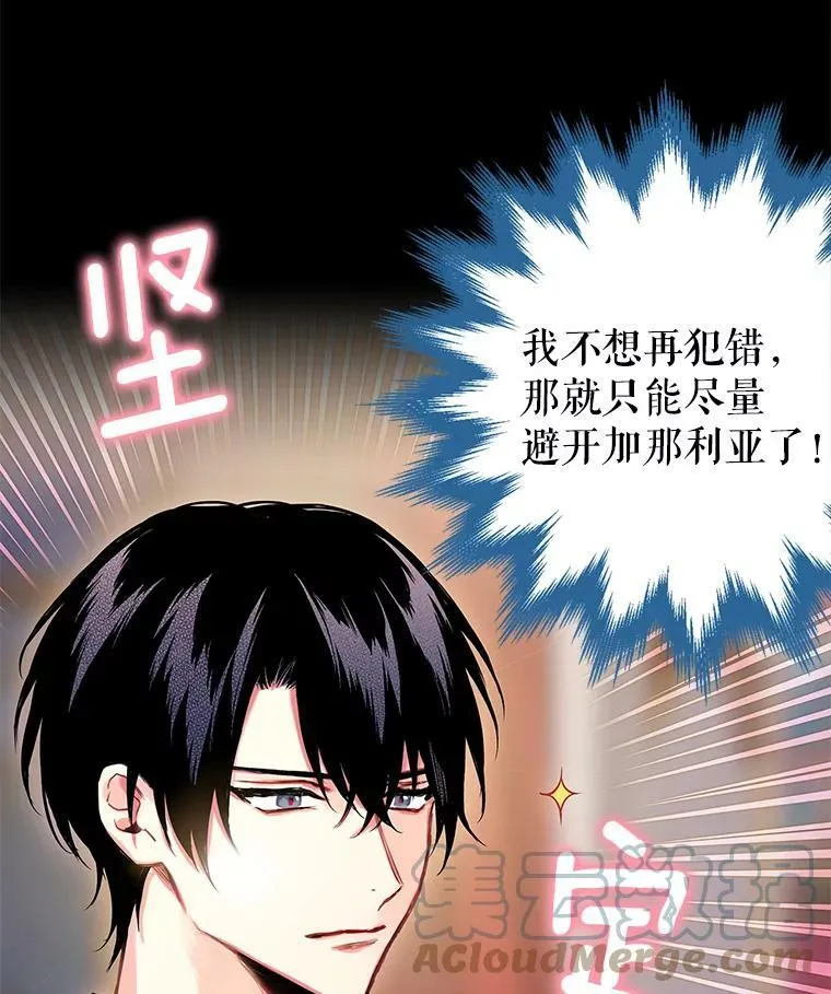 87.躲避 第7页