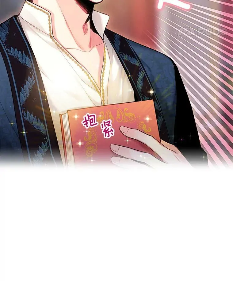 87.躲避 第8页