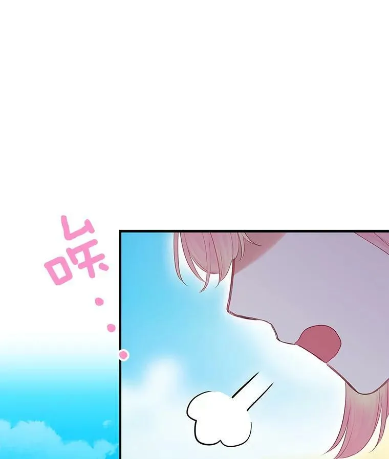87.躲避 第11页