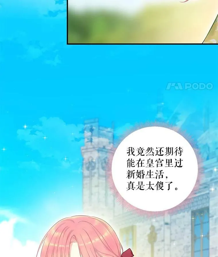 87.躲避 第12页