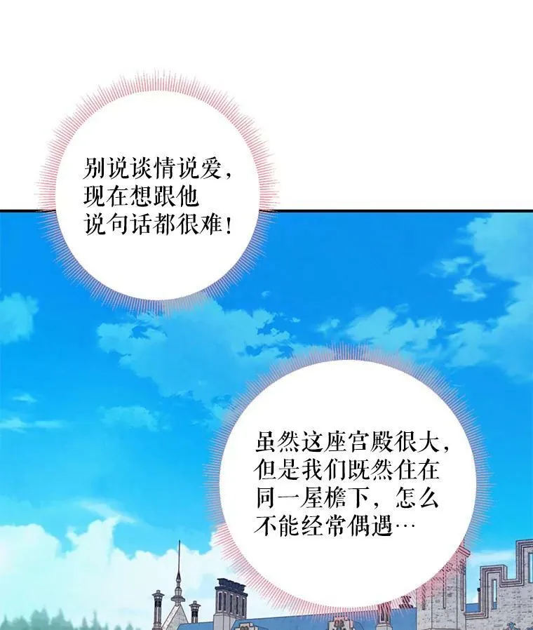 87.躲避 第14页