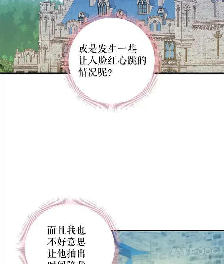 87.躲避 第15页