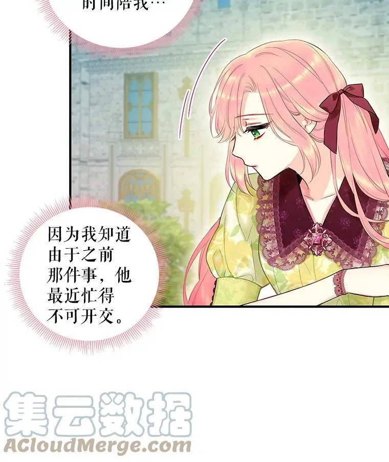 87.躲避 第16页