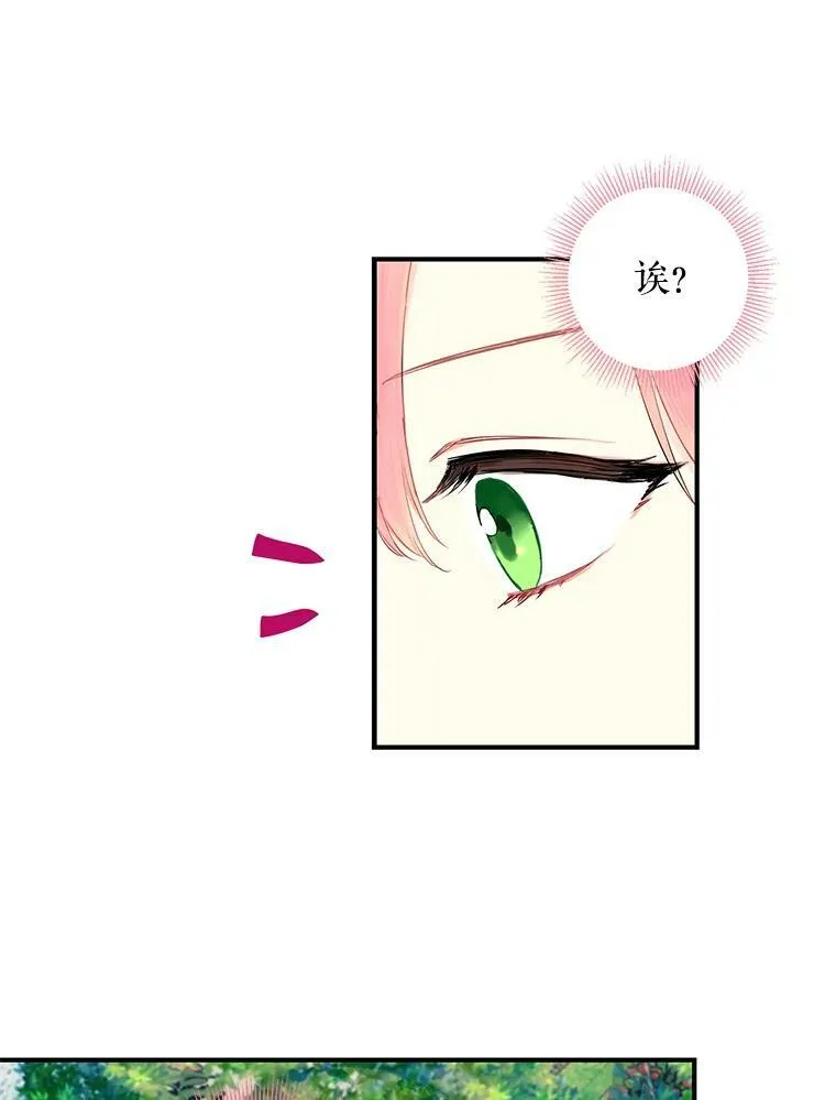 87.躲避 第17页