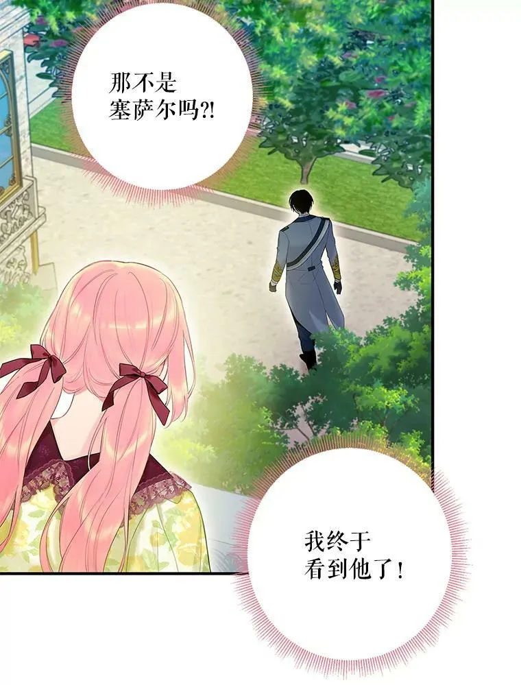 87.躲避 第18页